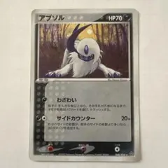 【渦巻き ホロ】ポケモンカード アブソル 048/054 キラ