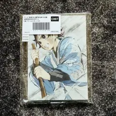 鬼滅の刃 全幕間画