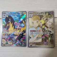 ナンジャモのタイカイデン AR　リーリエのアブリボンAR　バトルパートナーズ