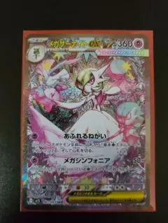 メガサーナイトSAR