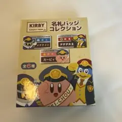 星のカービィ プププトレイン 名札バッジコレクション ⑥ガイドさん