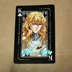 2025年最新】銀河英雄伝説 カードの人気アイテム - メルカリ