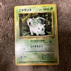 ニドラン♀ ○ 第2弾拡張パック ポケモンジャングル - メルカリ