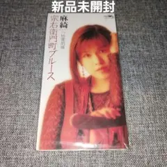 ブス 泣いたらあかん 山田花子 - メルカリ