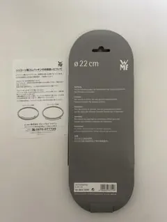 WMF 圧力鍋用　 ゴムパッキン 直径22cmのサムネイル