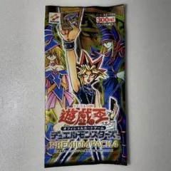 2025年最新】遊戯王 プレミアムパック2 未開封の人気アイテム - メルカリ
