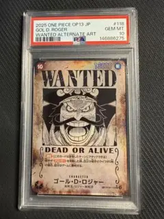 ワンピース カード ゴールド・D・ロジャー sp PSA10 手配書