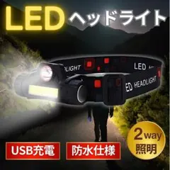LED 헤드라이트 전조등 충전식 방수 캠핑 야외 야간 낚시 1.
