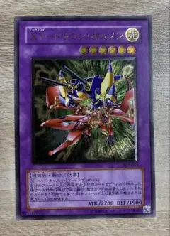 準美品 遊戯王 XY－ドラゴン・キャノン 302-051 アルティメット - メルカリ