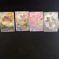 ポケモンカード　AR4枚セット