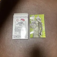 ジョジョ　スシローコラボ トラベルステッカー ピック ジョセフ