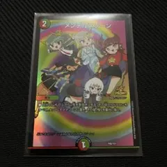 2025年最新】メンデルスゾーン プロモの人気アイテム - メルカリ