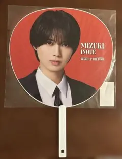 2026年最新】井上瑞稀 うちわの人気アイテム - メルカリ