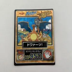 2026年最新】ポケモンゲットカード リザードンの人気アイテム - メルカリ