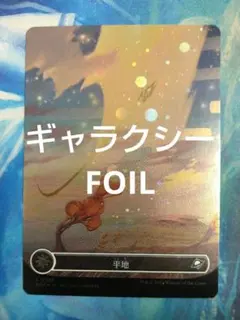 2025年最新】ギャラクシーfoilの人気アイテム - メルカリ