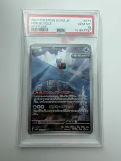 PSA10】 テツノツツミ AR SV4M 未来の一閃 071/066 - メルカリ