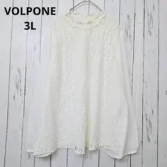 ボルポネ レースブラウス シアー袖 フリル 白 3L