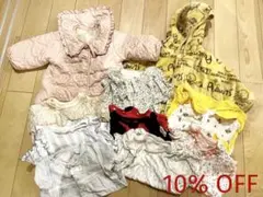 ベビー服 早い者勝ち まとめ売り10%OFF