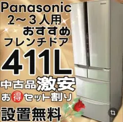 2026年最新】Panasonic 冷蔵庫・冷凍庫の人気アイテム - メルカリ