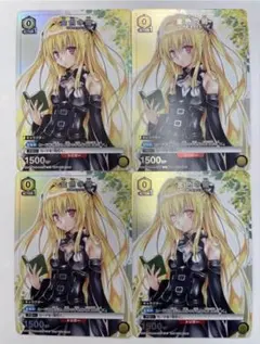 ToLoveる 金色の闇4枚セット Vジャンプ ユニオンアリーナ ヤミ