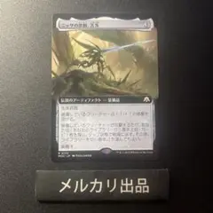 MTG 日本語版 ニッサの欲動、苦茨 拡張アート版