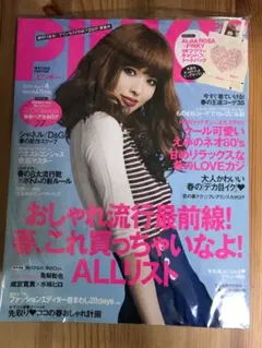 2026年最新】pinky 雑誌の人気アイテム - メルカリ