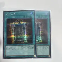 遊戯王 幻魔の扉 プリズマ 1枚 - メルカリ