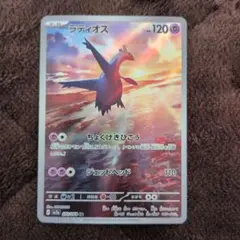 2026年最新】ポケモンカード ラティオスarの人気アイテム - メルカリ