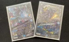 デュエマ　フミシュナ　プロモ　ボンキゴマイム　プロモのサムネイル