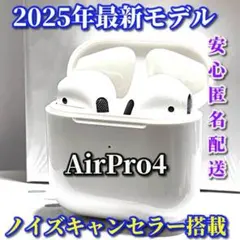 大特価【2025最新　 箱なし】AirPro4 高音質ワイヤレスイヤホン