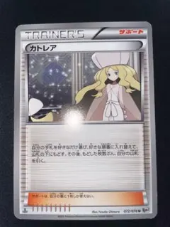 カトレア ♡ ポケモンカード