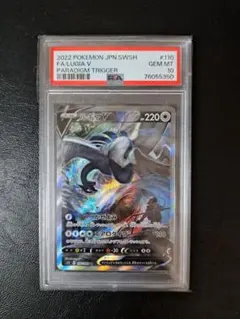 （PSA10）ルギア V SR PSA10】ルギアV SR 110/098の通販 土日祝休@magi公式(コレクター