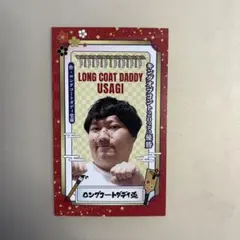 ロングコートダディ 兎 オリジナルカード