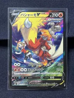 2026年最新】ポケモンカード バシャーモv csrの人気アイテム - メルカリ