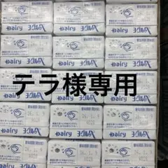 ディリーヨーグルッペノーマル2ケース　 りんご、いちご　各1ケース合計4ケース