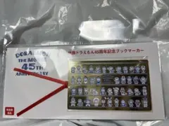 映画ドラえもん 45周年記念 ブックマーカー のび太の絵世界物語 劇場グッズ