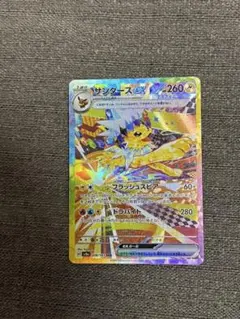 サンダースex SAR SV8a 209/187