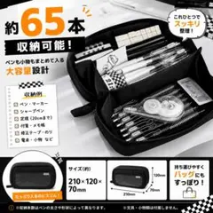大容量 ペンケース 多層収納 ブラック 180度オープン 透明ポケット 筆箱のサムネイル