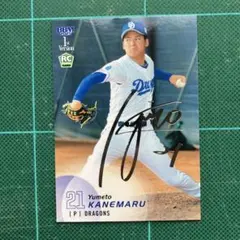 ドラゴンズBBM プロ野球選手トレカ 3枚セット 高橋、金丸、岡林サイン入り