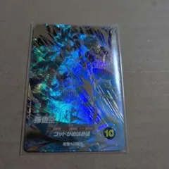 ドラゴンボールダイバーズ　孫悟空　GDR★ AP2-001