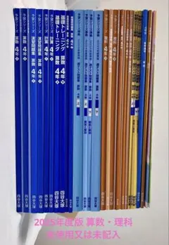 2026年最新】四谷大塚予習シリーズ 4年理科の人気アイテム - メルカリ