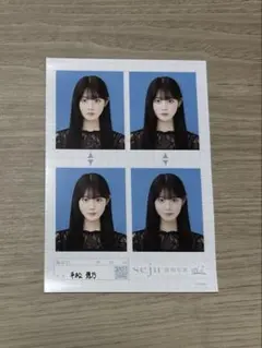 seju 証明写真 vol.2 　平松想乃
