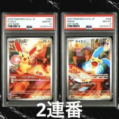 2025年最新】プラスルarの人気アイテム - メルカリ