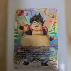 ドラゴンボール フュージョンワールド ベクウ SRパラレル - メルカリ