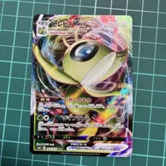 ポケモンカード セレビィVMAX RRRのサムネイル