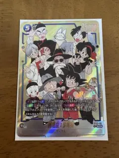 ドラゴンボール フュージョンワールド 孫悟空少年期 scr パラレル manga