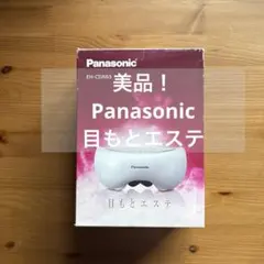 2026年最新】パナソニック 目元エステの人気アイテム - メルカリ