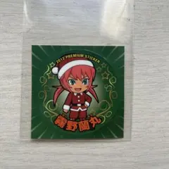 霧野蘭丸 激レア シール クリスマス イナズマイレブンGO 霧野蘭丸 激レア シール クリスマス イナズマイレブンGO - メルカリ