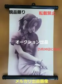 2026年最新】ファイナルファンタジー タペストリーの人気アイテム