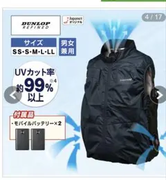 2026年最新】ダンロップ空調服の人気アイテム - メルカリ